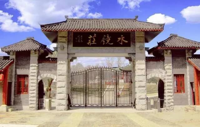水镜庄风景区(湖北省襄阳市旅游景点)