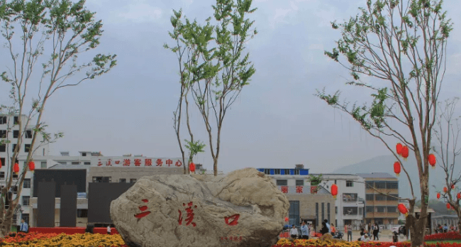 三溪口乡村园博园景区(湖北省黄石市旅游景点)