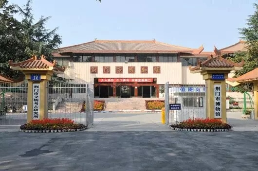 荆门市博物馆(社会科学类综合性博物馆)