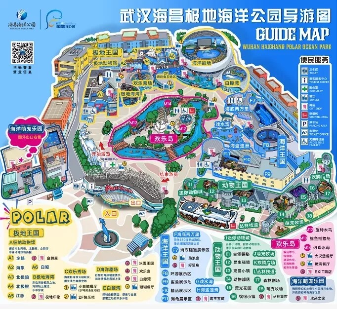 武汉海昌极地海洋公园(湖北省武汉市旅游景点)