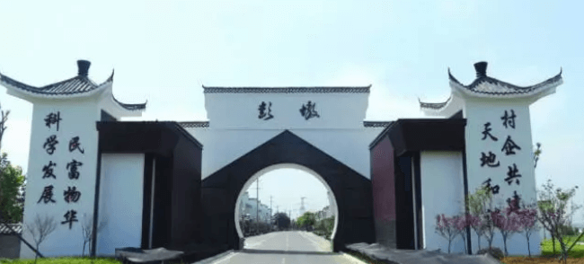 彭墩乡村世界旅游区(湖北省钟祥市旅游景点)