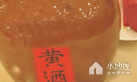 枣阳地封黄酒|是世界上最古老的酒类之一