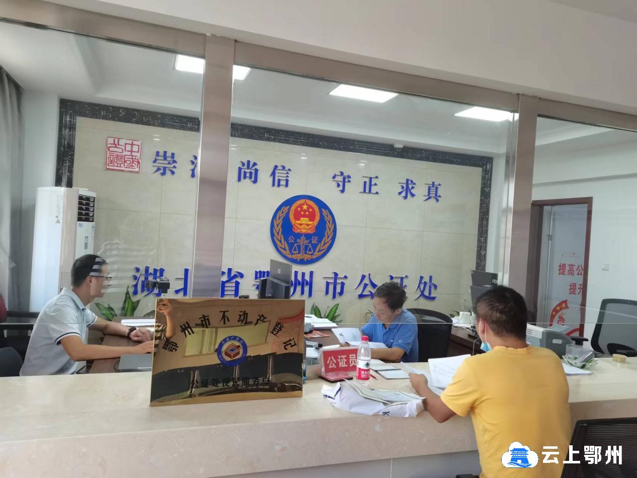 鄂州市这项登记实现“不见面办理”