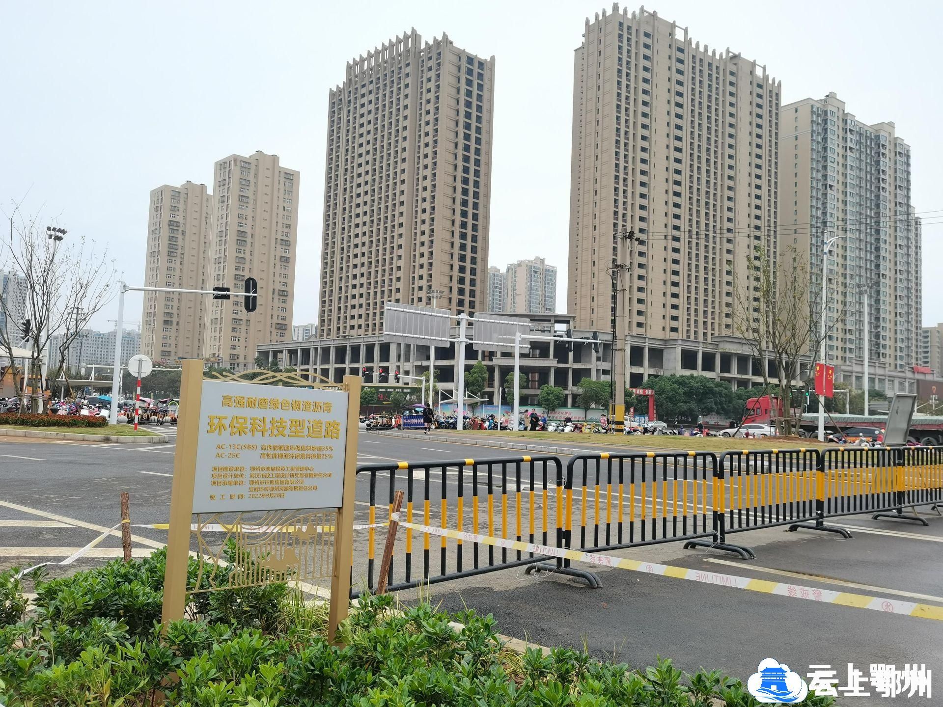 全省首次！鄂州利用钢渣铺设绿色市政道路