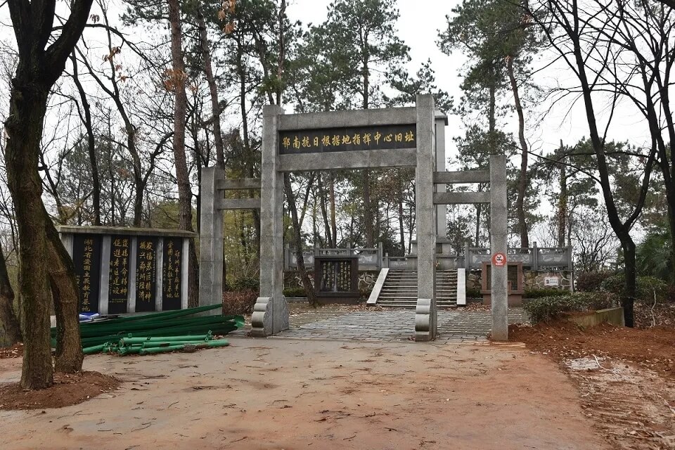 鄂南抗日根据地指挥中心旧址
